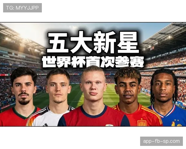 2026世界杯球员资格争议如何裁定