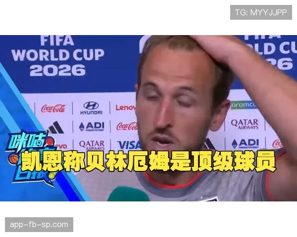 凯恩世界杯数据更新：英格兰队史纪录再被刷新