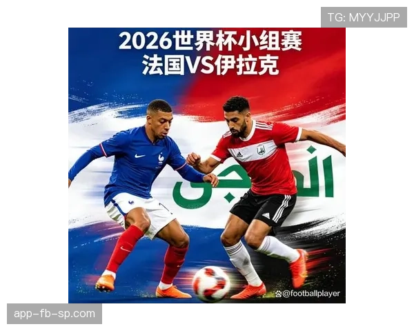 伊拉克世界杯I组出局：三场比赛后无缘32强